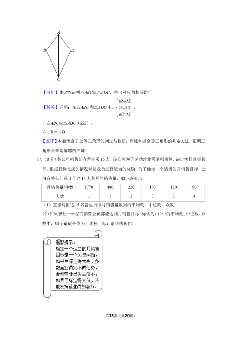 2019年云南省中考数学试卷及答案（word版）_中考真题_2.数学中考真题2015-2024年_地区卷_云南省_云南中考数学2010--2022年（云南省统一试卷）