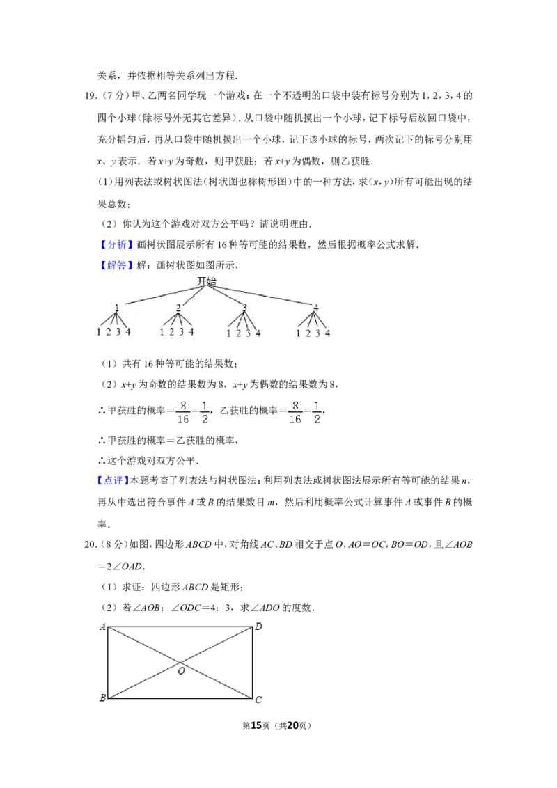 2019年云南省中考数学试卷及答案（word版）_中考真题_2.数学中考真题2015-2024年_地区卷_云南省_云南中考数学2010--2022年（云南省统一试卷）