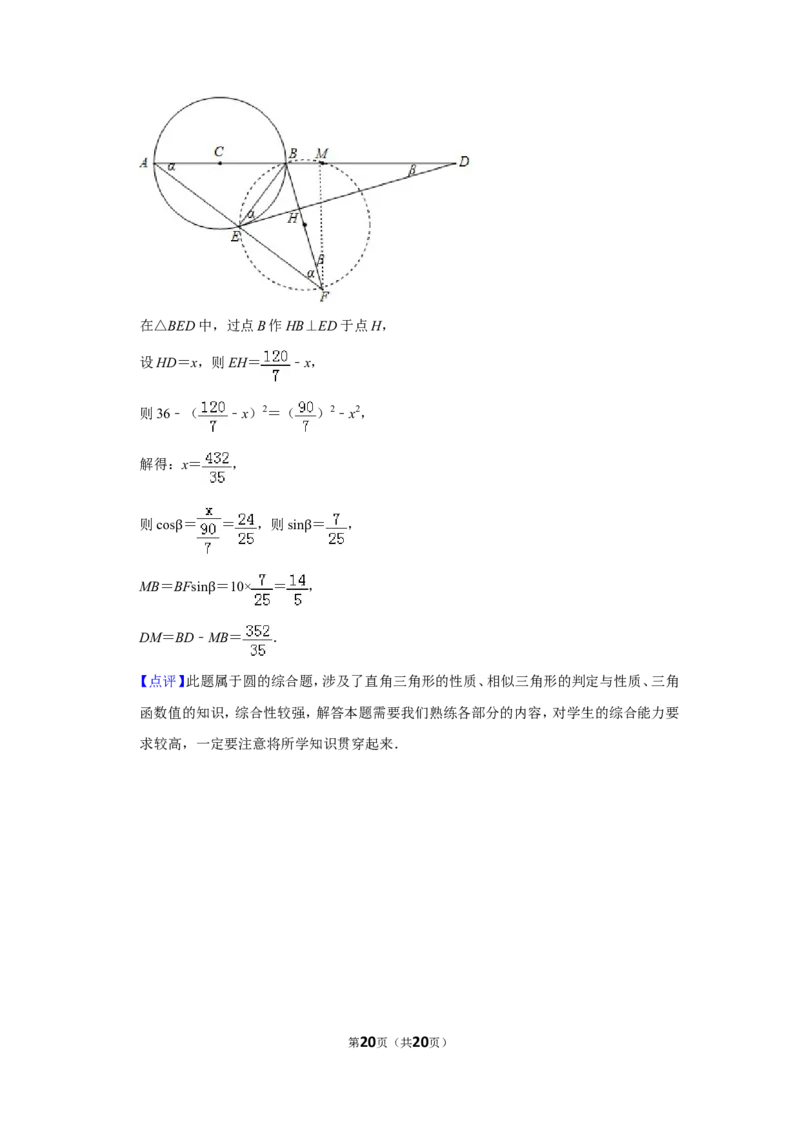 2019年云南省中考数学试卷及答案（word版）_中考真题_2.数学中考真题2015-2024年_地区卷_云南省_云南中考数学2010--2022年（云南省统一试卷）