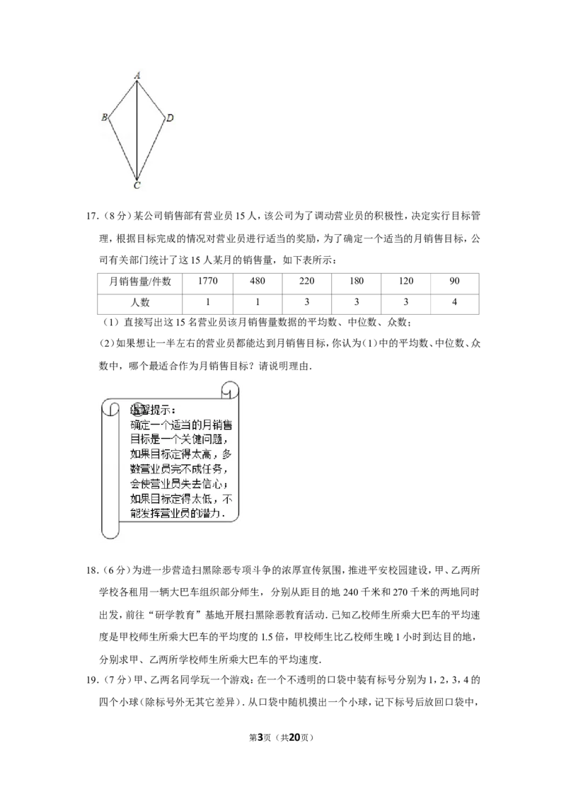 2019年云南省中考数学试卷及答案（word版）_中考真题_2.数学中考真题2015-2024年_地区卷_云南省_云南中考数学2010--2022年（云南省统一试卷）