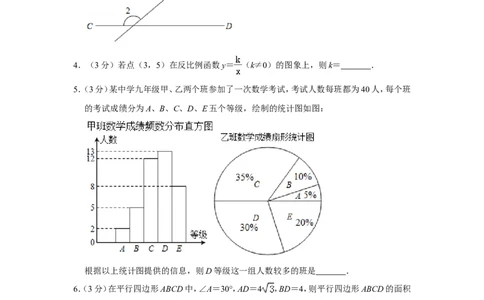 2019年云南省中考数学试卷及答案（word版）_中考真题_2.数学中考真题2015-2024年_地区卷_云南省_云南中考数学2010--2022年（云南省统一试卷）
