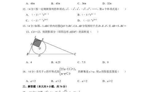 2019年云南省中考数学试卷及答案（word版）_中考真题_2.数学中考真题2015-2024年_地区卷_云南省_云南中考数学2010--2022年（云南省统一试卷）