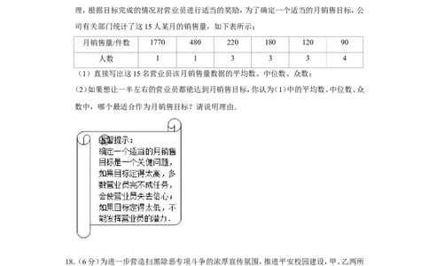 2019年云南省中考数学试卷及答案（word版）_中考真题_2.数学中考真题2015-2024年_地区卷_云南省_云南中考数学2010--2022年（云南省统一试卷）