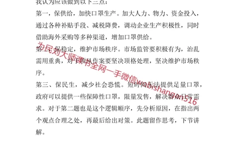 结构化面试高频考点精6_2026考公资料_（30）申论+面试为民公考大合集（人须在事上磨申论、刘大师）_申论+面试人须在事上磨_面试人须在事上磨面试微博会员资料