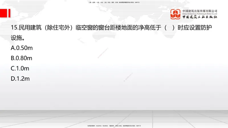 2025一建《建筑》月度小灶直播课01（01.17）_2026年一级建造师_2026年一建建筑_2025年一建建筑SVIP_02-基础精讲✿高端面授✿深度强化_32-建筑《月度小灶直播》韩雷JGS_讲义