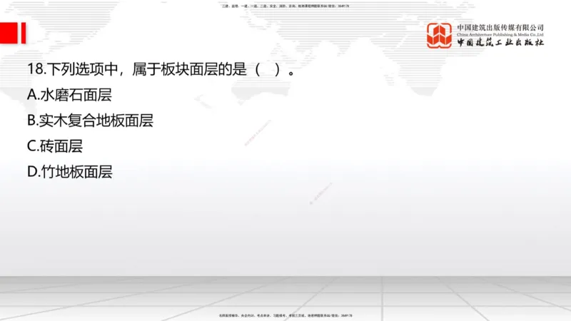 2025一建《建筑》月度小灶直播课01（01.17）_2026年一级建造师_2026年一建建筑_2025年一建建筑SVIP_02-基础精讲✿高端面授✿深度强化_32-建筑《月度小灶直播》韩雷JGS_讲义