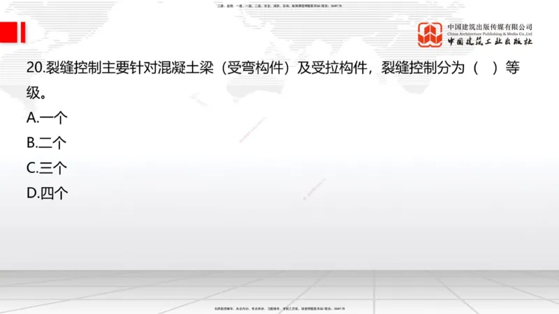 2025一建《建筑》月度小灶直播课01（01.17）_2026年一级建造师_2026年一建建筑_2025年一建建筑SVIP_02-基础精讲✿高端面授✿深度强化_32-建筑《月度小灶直播》韩雷JGS_讲义