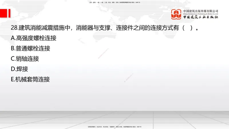 2025一建《建筑》月度小灶直播课01（01.17）_2026年一级建造师_2026年一建建筑_2025年一建建筑SVIP_02-基础精讲✿高端面授✿深度强化_32-建筑《月度小灶直播》韩雷JGS_讲义