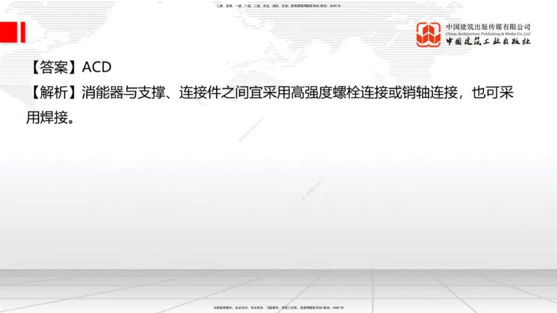 2025一建《建筑》月度小灶直播课01（01.17）_2026年一级建造师_2026年一建建筑_2025年一建建筑SVIP_02-基础精讲✿高端面授✿深度强化_32-建筑《月度小灶直播》韩雷JGS_讲义