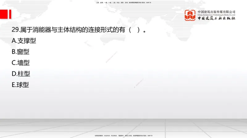 2025一建《建筑》月度小灶直播课01（01.17）_2026年一级建造师_2026年一建建筑_2025年一建建筑SVIP_02-基础精讲✿高端面授✿深度强化_32-建筑《月度小灶直播》韩雷JGS_讲义