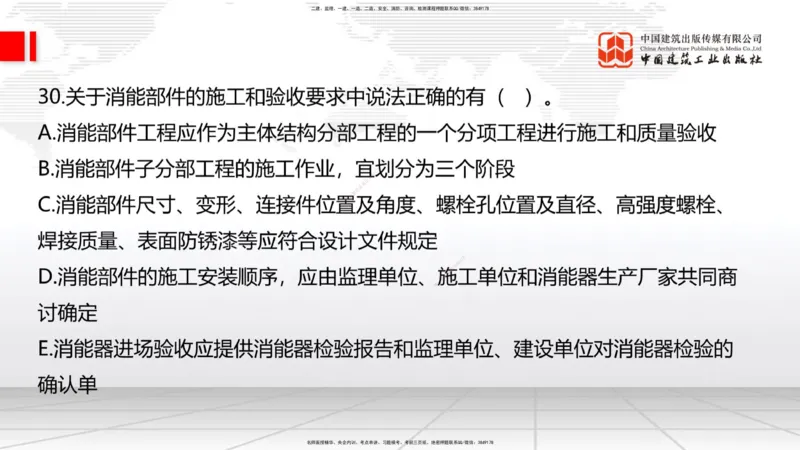 2025一建《建筑》月度小灶直播课01（01.17）_2026年一级建造师_2026年一建建筑_2025年一建建筑SVIP_02-基础精讲✿高端面授✿深度强化_32-建筑《月度小灶直播》韩雷JGS_讲义
