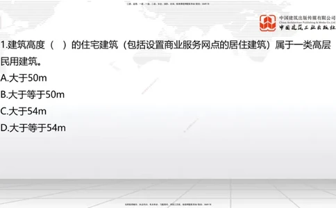 2025一建《建筑》月度小灶直播课01（01.17）_2026年一级建造师_2026年一建建筑_2025年一建建筑SVIP_02-基础精讲✿高端面授✿深度强化_32-建筑《月度小灶直播》韩雷JGS_讲义