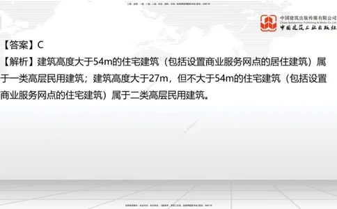 2025一建《建筑》月度小灶直播课01（01.17）_2026年一级建造师_2026年一建建筑_2025年一建建筑SVIP_02-基础精讲✿高端面授✿深度强化_32-建筑《月度小灶直播》韩雷JGS_讲义