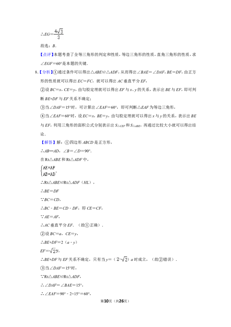 2018年辽宁省鞍山市中考数学试卷_中考真题_2.数学中考真题2015-2024年_地区卷_辽宁省_辽宁鞍山数学11-22
