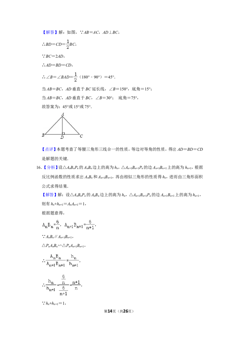 2018年辽宁省鞍山市中考数学试卷_中考真题_2.数学中考真题2015-2024年_地区卷_辽宁省_辽宁鞍山数学11-22
