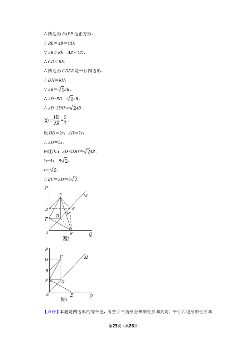 2018年辽宁省鞍山市中考数学试卷_中考真题_2.数学中考真题2015-2024年_地区卷_辽宁省_辽宁鞍山数学11-22