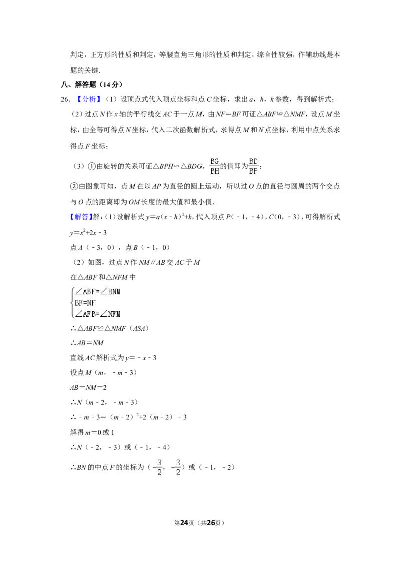 2018年辽宁省鞍山市中考数学试卷_中考真题_2.数学中考真题2015-2024年_地区卷_辽宁省_辽宁鞍山数学11-22