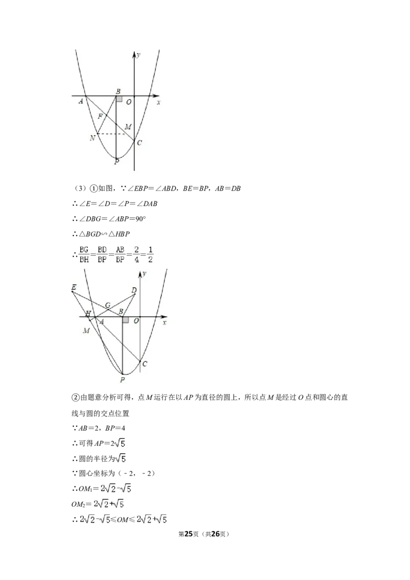 2018年辽宁省鞍山市中考数学试卷_中考真题_2.数学中考真题2015-2024年_地区卷_辽宁省_辽宁鞍山数学11-22