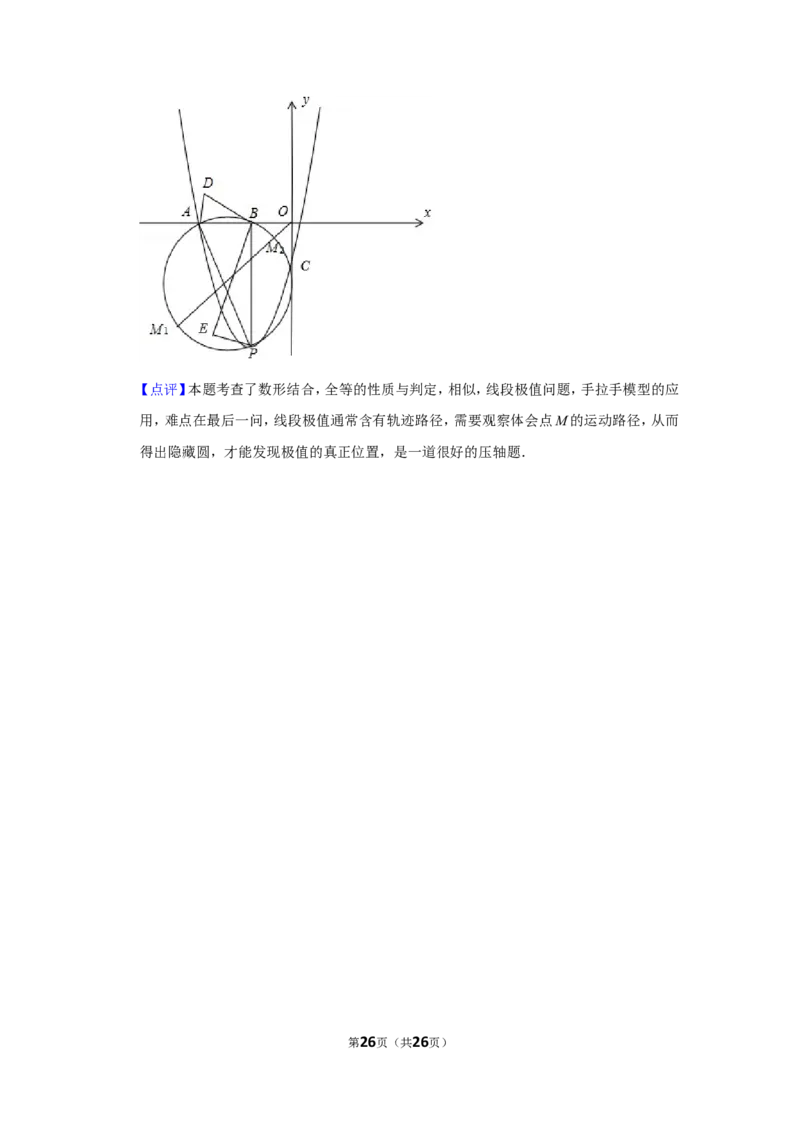 2018年辽宁省鞍山市中考数学试卷_中考真题_2.数学中考真题2015-2024年_地区卷_辽宁省_辽宁鞍山数学11-22