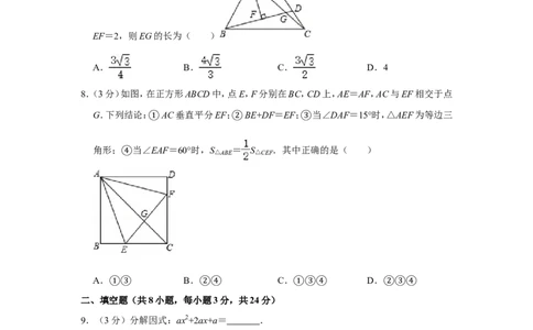 2018年辽宁省鞍山市中考数学试卷_中考真题_2.数学中考真题2015-2024年_地区卷_辽宁省_辽宁鞍山数学11-22