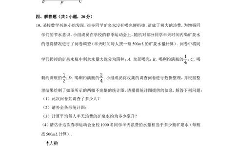 2018年辽宁省鞍山市中考数学试卷_中考真题_2.数学中考真题2015-2024年_地区卷_辽宁省_辽宁鞍山数学11-22