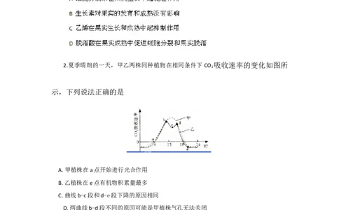 2012年高考生物试卷（山东）（空白卷）_1.高考2025全国各省真题+答案_01.2008-2024全国高考真题（按省份分类）_15.山东_2008-2024&middot;（山东）生物高考真题
