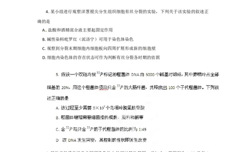 2012年高考生物试卷（山东）（空白卷）_1.高考2025全国各省真题+答案_01.2008-2024全国高考真题（按省份分类）_15.山东_2008-2024&middot;（山东）生物高考真题