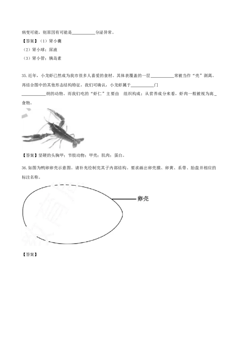 2018年湖南省郴州市中考生物真题及答案_中考真题_8.生物中考真题2015-2024年_地区卷_湖南省_郴州生物17-22缺21