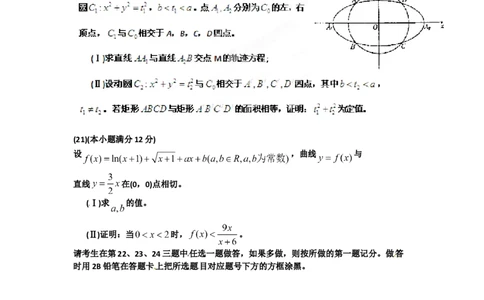 2012年高考数学试卷（理）（辽宁）（空白卷）_1.高考2025全国各省真题+答案_01.2008-2024全国高考真题（按省份分类）_11.辽宁_2008-2024&middot;（辽宁）数学高考真题