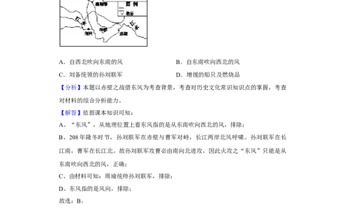 2013年高考历史试卷（福建）（解析卷）_1.高考2025全国各省真题+答案_01.2008-2024全国高考真题（按省份分类）_24.福建_2012-2024&middot;（福建）历史高考真题