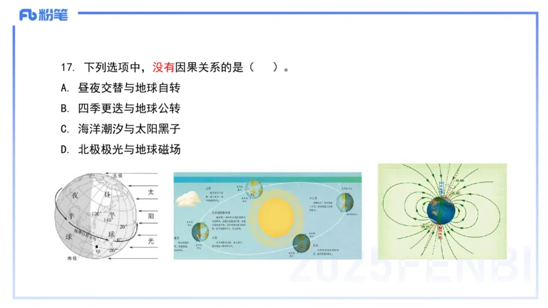 历年真题2-2024年下小学科目一-韩梅梅_4-教培资料-26年最新资料-同步更新_小学教资_012025下FB小学系统班_小学25下-综合素质_5.历年珍题_讲义