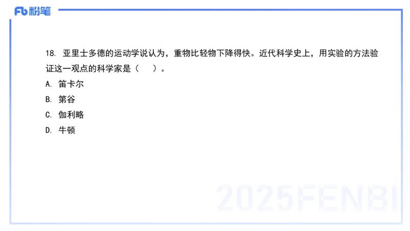历年真题2-2024年下小学科目一-韩梅梅_4-教培资料-26年最新资料-同步更新_小学教资_012025下FB小学系统班_小学25下-综合素质_5.历年珍题_讲义