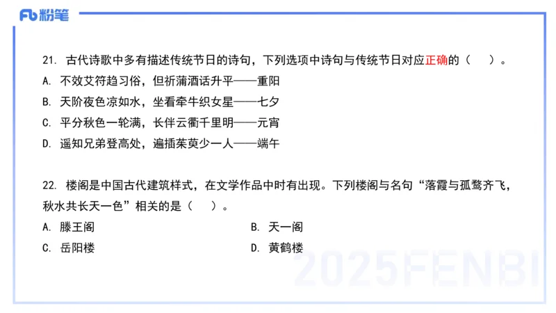历年真题2-2024年下小学科目一-韩梅梅_4-教培资料-26年最新资料-同步更新_小学教资_012025下FB小学系统班_小学25下-综合素质_5.历年珍题_讲义