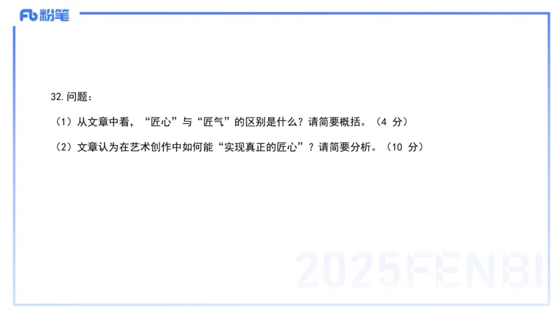 历年真题2-2024年下小学科目一-韩梅梅_4-教培资料-26年最新资料-同步更新_小学教资_012025下FB小学系统班_小学25下-综合素质_5.历年珍题_讲义
