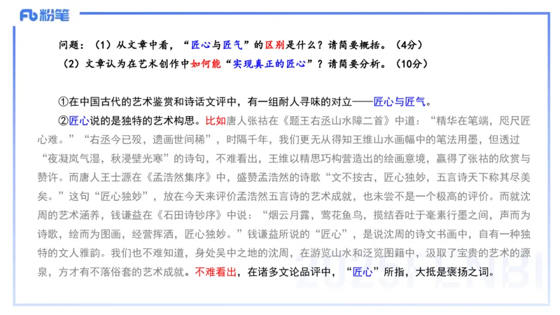 历年真题2-2024年下小学科目一-韩梅梅_4-教培资料-26年最新资料-同步更新_小学教资_012025下FB小学系统班_小学25下-综合素质_5.历年珍题_讲义