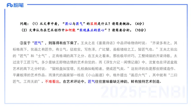 历年真题2-2024年下小学科目一-韩梅梅_4-教培资料-26年最新资料-同步更新_小学教资_012025下FB小学系统班_小学25下-综合素质_5.历年珍题_讲义