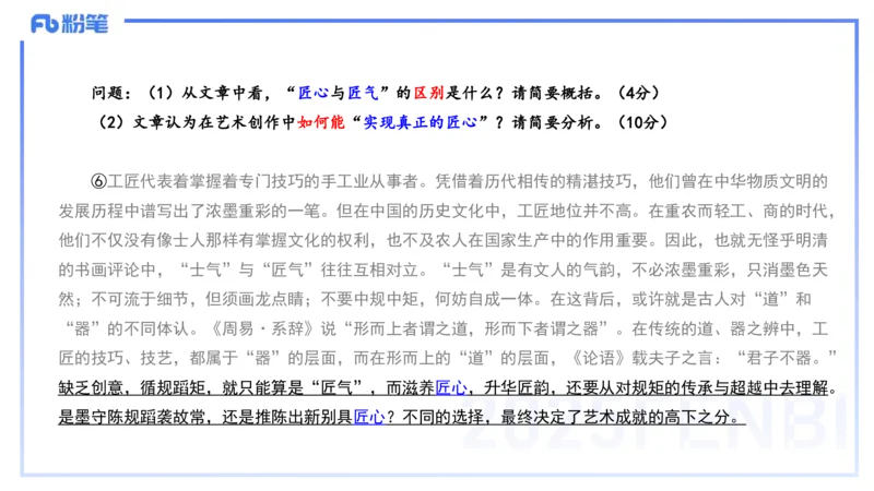 历年真题2-2024年下小学科目一-韩梅梅_4-教培资料-26年最新资料-同步更新_小学教资_012025下FB小学系统班_小学25下-综合素质_5.历年珍题_讲义