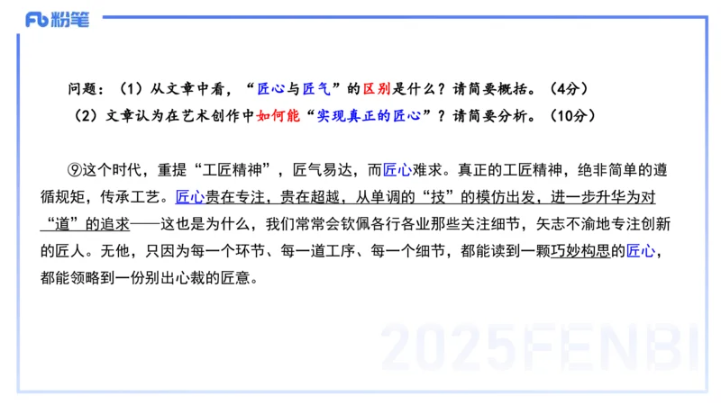 历年真题2-2024年下小学科目一-韩梅梅_4-教培资料-26年最新资料-同步更新_小学教资_012025下FB小学系统班_小学25下-综合素质_5.历年珍题_讲义