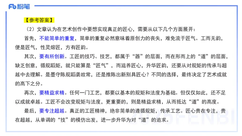 历年真题2-2024年下小学科目一-韩梅梅_4-教培资料-26年最新资料-同步更新_小学教资_012025下FB小学系统班_小学25下-综合素质_5.历年珍题_讲义