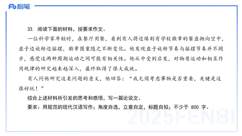 历年真题2-2024年下小学科目一-韩梅梅_4-教培资料-26年最新资料-同步更新_小学教资_012025下FB小学系统班_小学25下-综合素质_5.历年珍题_讲义