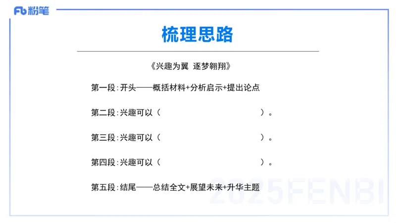 历年真题2-2024年下小学科目一-韩梅梅_4-教培资料-26年最新资料-同步更新_小学教资_012025下FB小学系统班_小学25下-综合素质_5.历年珍题_讲义