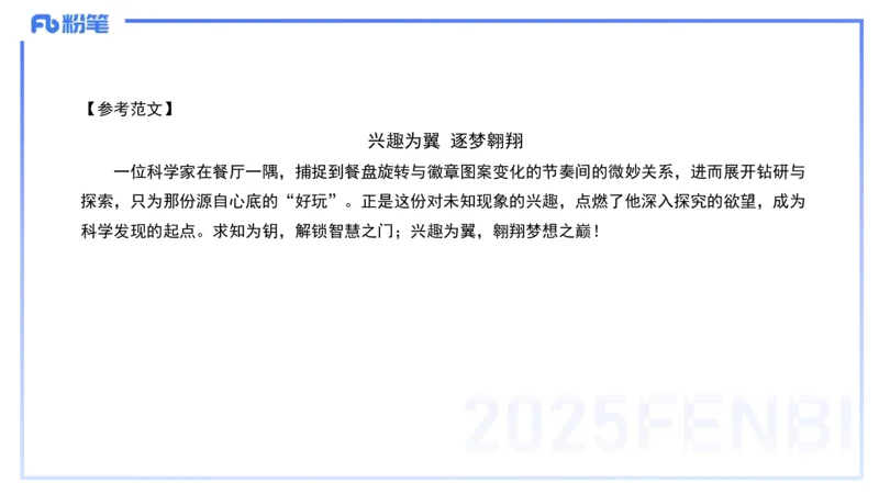 历年真题2-2024年下小学科目一-韩梅梅_4-教培资料-26年最新资料-同步更新_小学教资_012025下FB小学系统班_小学25下-综合素质_5.历年珍题_讲义