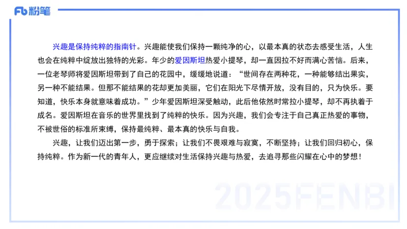 历年真题2-2024年下小学科目一-韩梅梅_4-教培资料-26年最新资料-同步更新_小学教资_012025下FB小学系统班_小学25下-综合素质_5.历年珍题_讲义