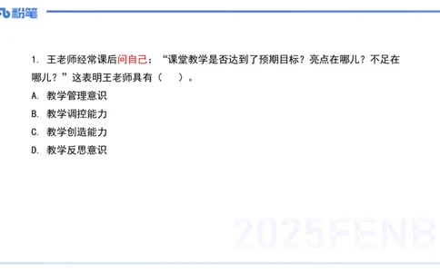 历年真题2-2024年下小学科目一-韩梅梅_4-教培资料-26年最新资料-同步更新_小学教资_012025下FB小学系统班_小学25下-综合素质_5.历年珍题_讲义
