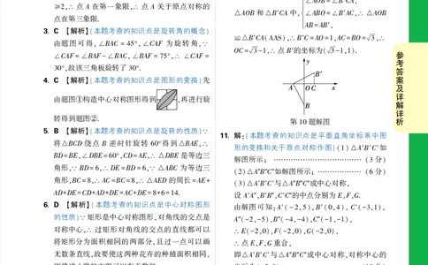 第14天_2026万唯系列预习复习_2025版《万唯初中预习视频课》789年级上册多版本_2025版万唯初三预习视频课数学人教版上册_2025版万唯初三预习视频课数学人教版上册_视频_第14天