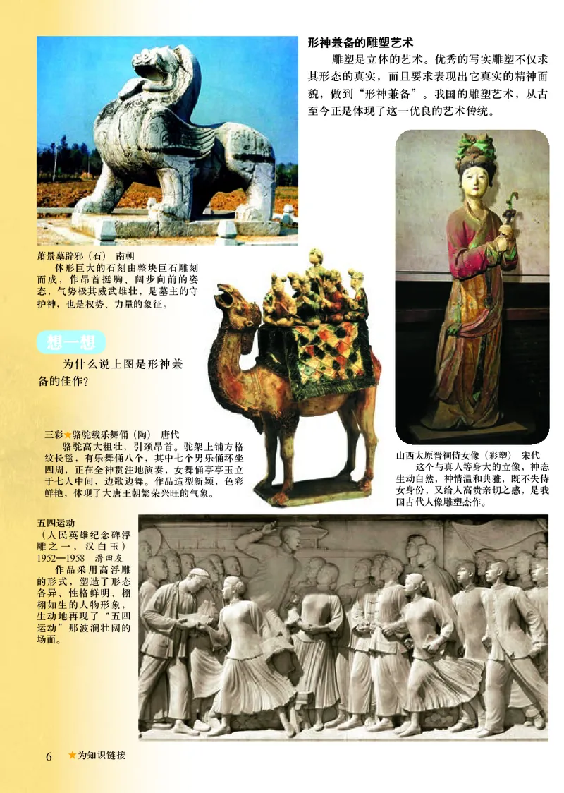 人美版9年级美术下册高清教材主编：常锐伦_4-教培资料-26年最新资料-同步更新_初中高中教资_03科三专项（进去保存报考的学科即可）_102025初中科目（全）电子教材