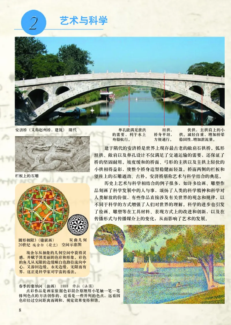 人美版9年级美术下册高清教材主编：常锐伦_4-教培资料-26年最新资料-同步更新_初中高中教资_03科三专项（进去保存报考的学科即可）_102025初中科目（全）电子教材