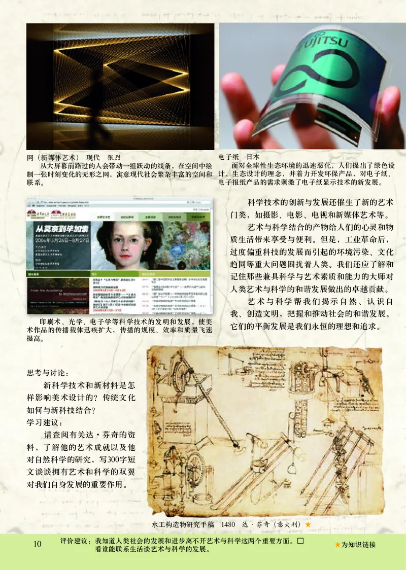 人美版9年级美术下册高清教材主编：常锐伦_4-教培资料-26年最新资料-同步更新_初中高中教资_03科三专项（进去保存报考的学科即可）_102025初中科目（全）电子教材