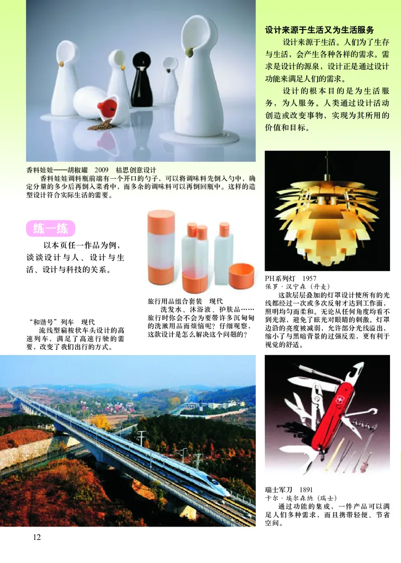 人美版9年级美术下册高清教材主编：常锐伦_4-教培资料-26年最新资料-同步更新_初中高中教资_03科三专项（进去保存报考的学科即可）_102025初中科目（全）电子教材