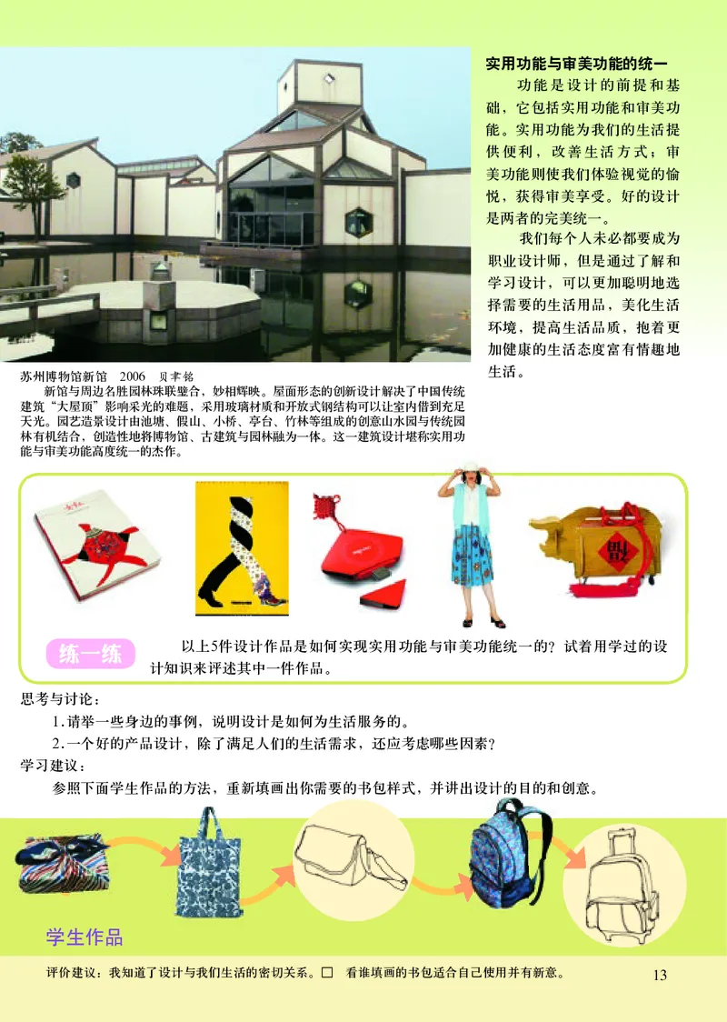 人美版9年级美术下册高清教材主编：常锐伦_4-教培资料-26年最新资料-同步更新_初中高中教资_03科三专项（进去保存报考的学科即可）_102025初中科目（全）电子教材